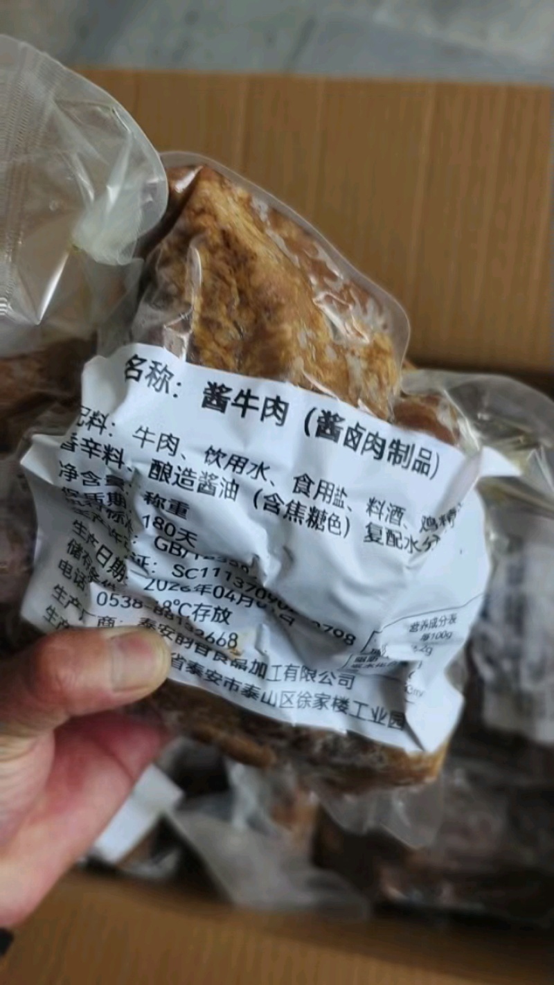 熟牛腱子，满满的腱子筋，酱卤五香口味，口味非常好，真空独