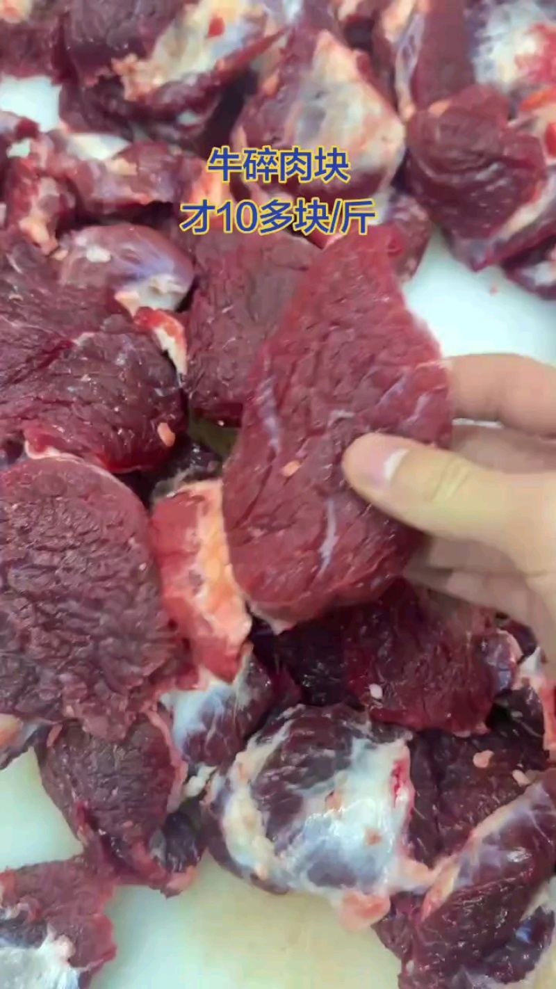 牛碎肉批发价十几元一斤，国产干货新日期！