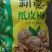 新货薄皮核桃新疆产地一手货源白仁饱满电商货源