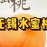 无锡阳山水蜜桃香甜多汁蜜桃欢迎档口合作