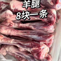 羊腿批发价8元一条，带腱子肉拐筋！