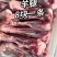 羊腿批发价8元一条，带腱子肉拐筋！