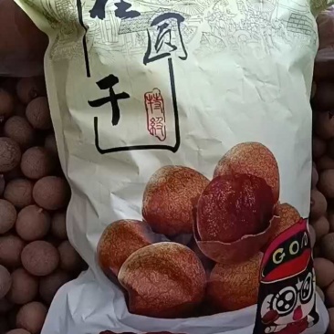 【好品质】桂圆干龙眼干厂家一手货源大量现货，规格全