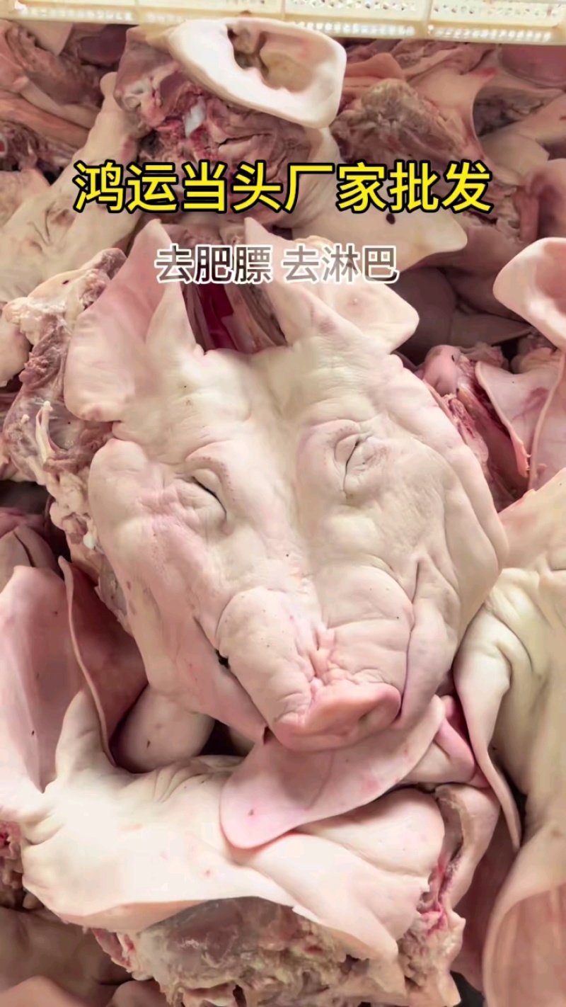 猪腹价格抄底，鸿运当头小头低价！