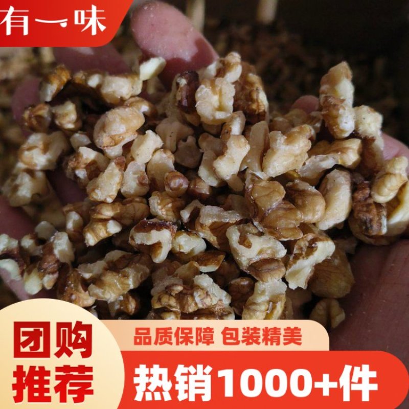 精品白三路核桃仁全国一手货源量大