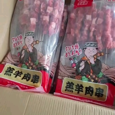 新到羔羊肉串，一箱10包，价格**便宜！