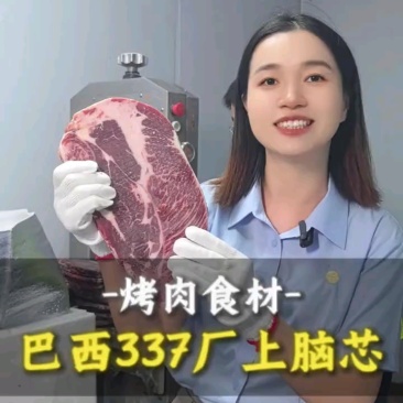 巴西上脑心20元/斤，雪花纹煎烤涮皆宜