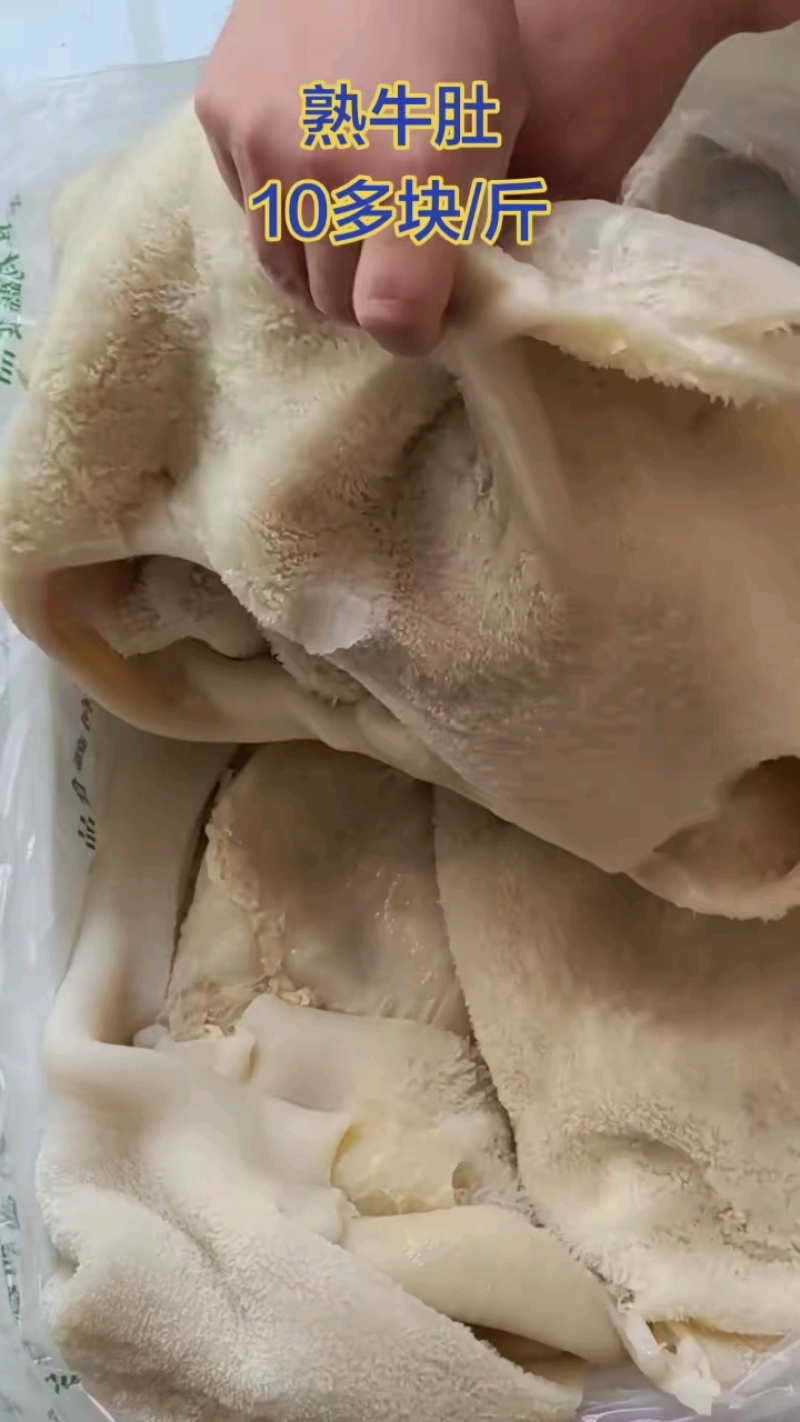 熟牛肚十几块一斤，油净质量好！