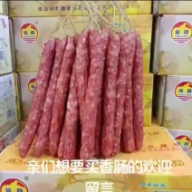 腊肠/咸香腊肠/湖南长沙开福区厂家直销/对接全国采购商