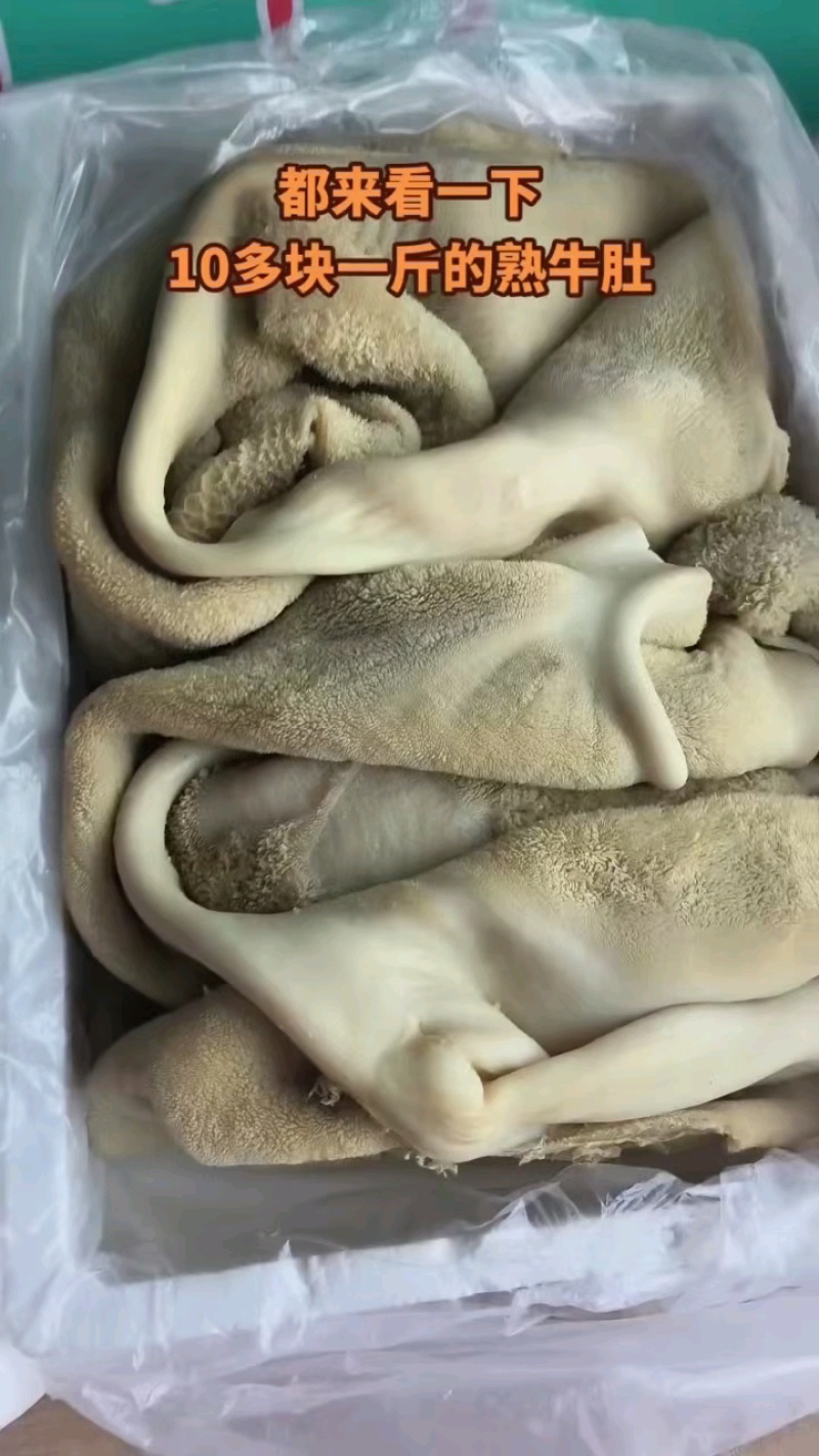 纯干熟牛肚，肉质厚实无冰无油，十成熟！