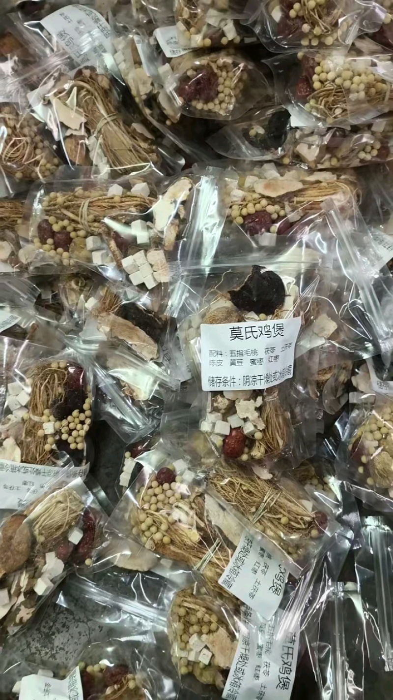 莫氏鸡煲汤料地摊电商批发煲汤料莫氏鸡煲汤料五指毛桃茯苓