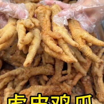 虎皮鸡爪批发价，一箱210个，一口脱骨！