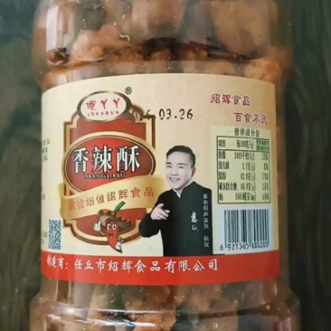 手工香辣酥香酥不腻辣而不燥追剧零食批发
