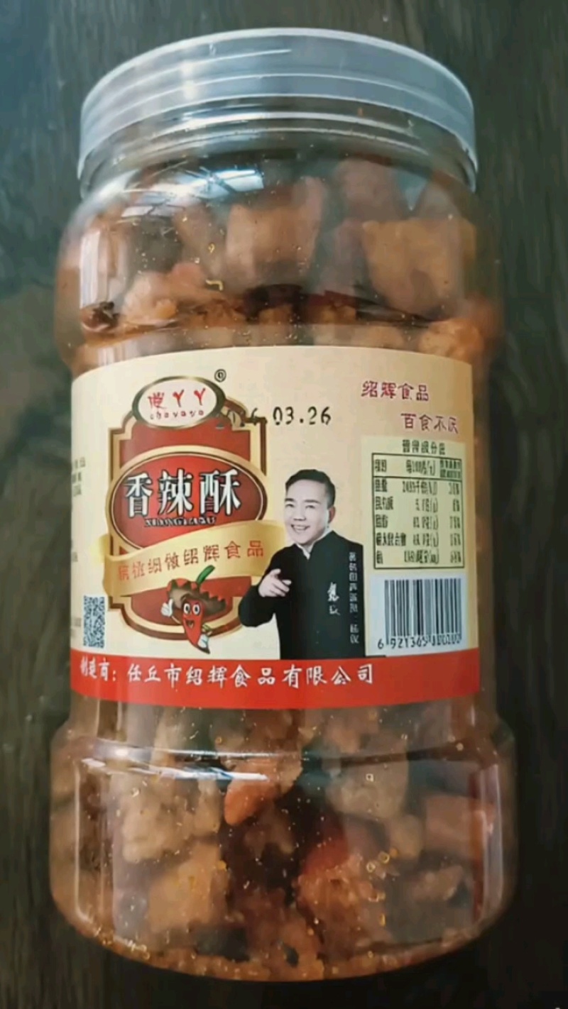 手工香辣酥香酥不腻辣而不燥追剧零食批发
