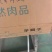 草地满肉羊蝎子：内蒙草原绵羊多肉的脊骨！新鲜速冻装箱，