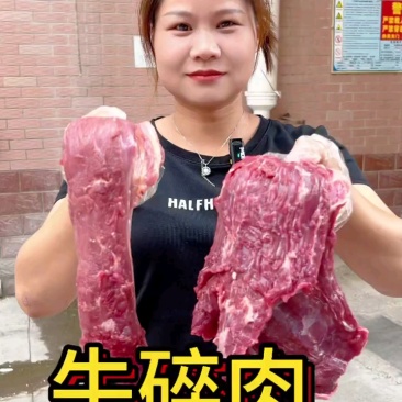 国产牛碎肉仅10元/斤，块大色鲜，多用途！
