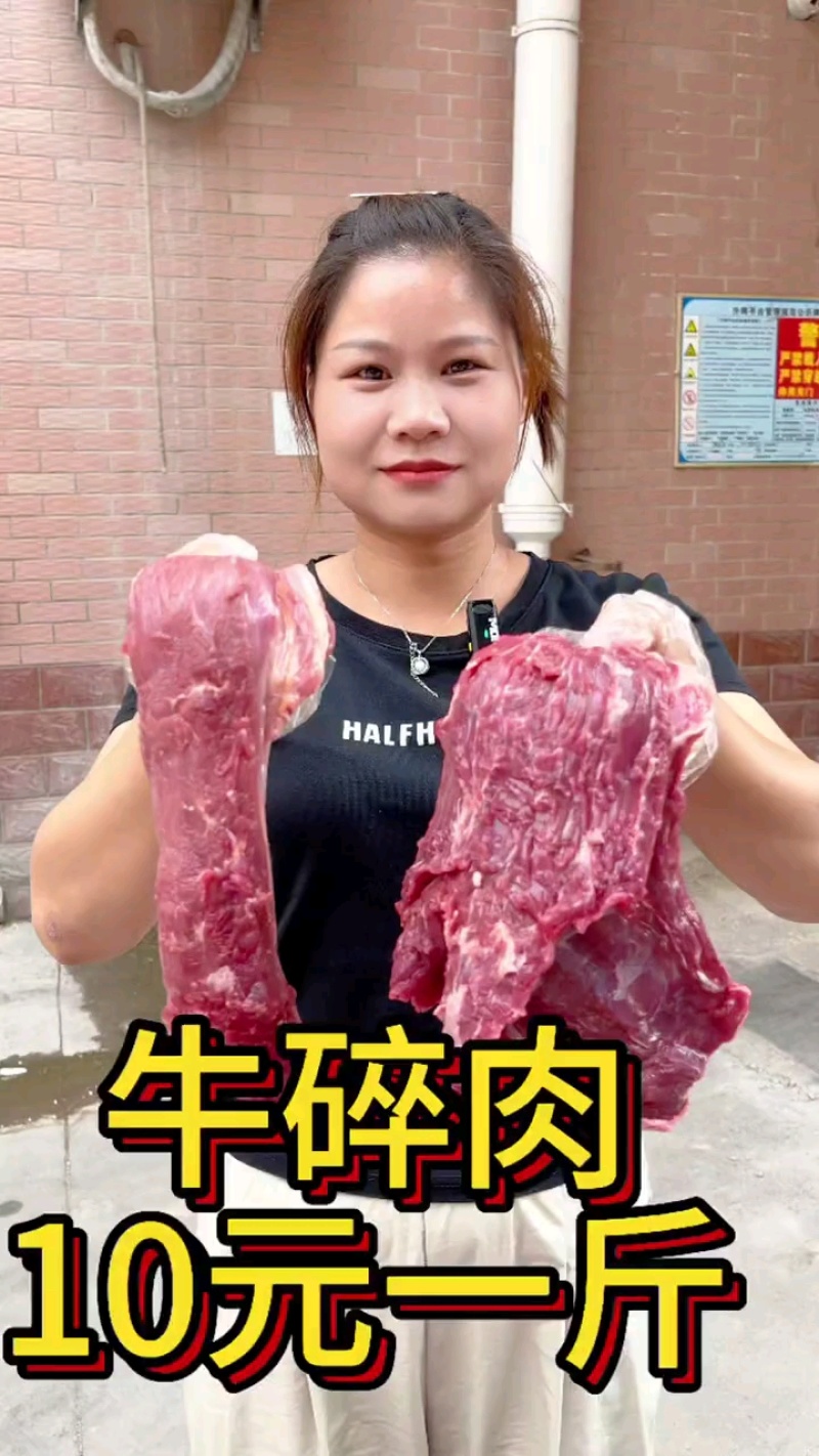 国产牛碎肉仅10元/斤，块大色鲜，多用途！
