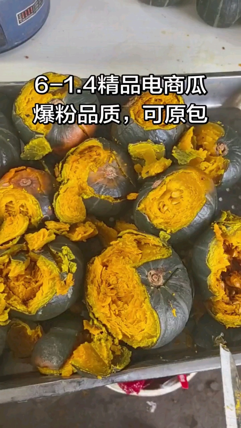 坏果包赔！贝贝南瓜新瓜产地直发山东潍坊昌乐爆粉