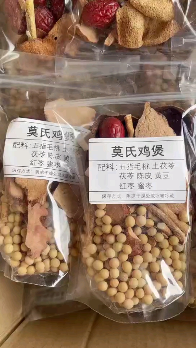 莫氏鸡煲汤料地摊电商批发煲汤料莫氏鸡煲汤料五指毛桃茯苓