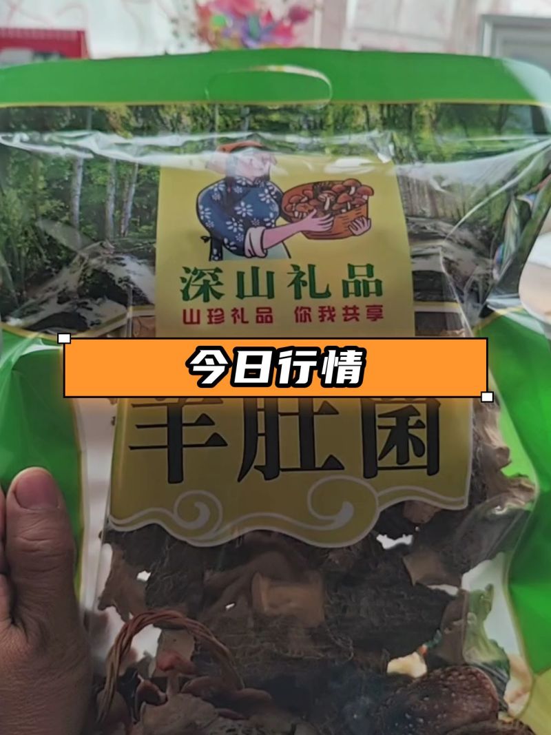 【推荐】羊肚菌干货一手货源基地直发价格优惠