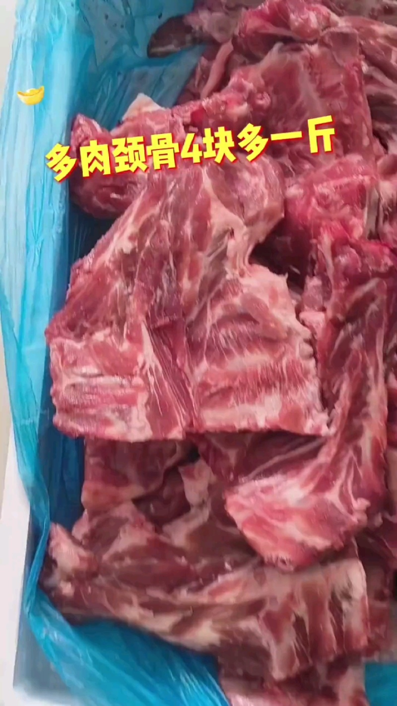 **酱大骨，肉多鲜亮，仅4元多/斤！
