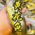小黄瓜去头去内脏，红烧香煎都好吃！