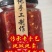 襄阳水果剁椒通货12元/斤，多规格可定制