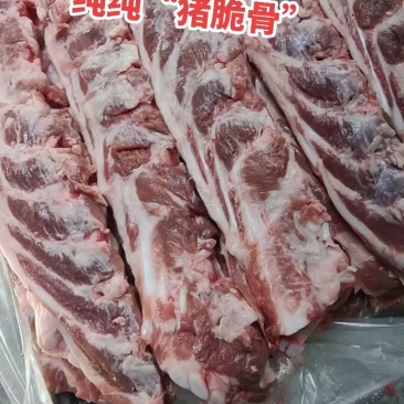 精品猪脆骨上新，嘎巴嘣脆口感，带肉率高！