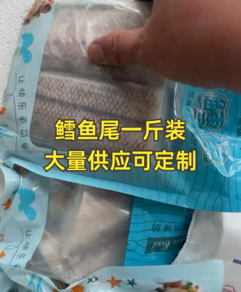 鳕鱼尾鳕鱼段深海鳕鱼尾江苏海鲜水产鳕鱼尾