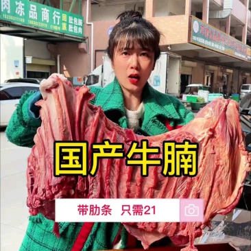 国产牛腩肉21元/斤，精修带肋条，火锅炖面超值！