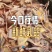 乳鸽白条鸽老鸽子鸽肉工厂发货保证质量常年供应