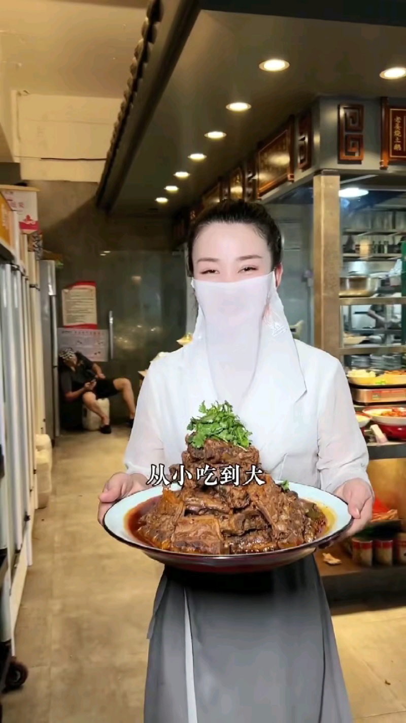 羊脊骨
