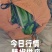 山东芜湖椒大量供应中对接市场档口商超一条龙服务欢迎来电