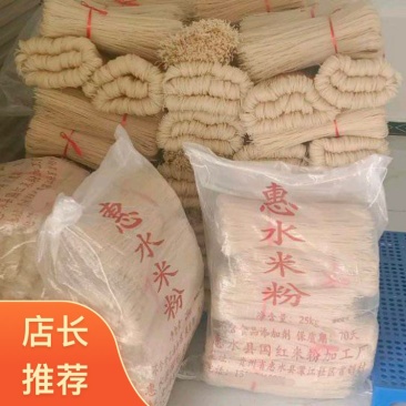 惠水县干米粉厂家直发一手货源资质齐全批发零售均可发货