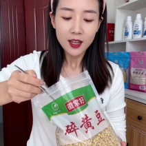 碎黄豆精品碎黄豆，包邮到家，品质优良，无霉变