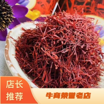 云南文山中药材藏红花一手货源量大从优