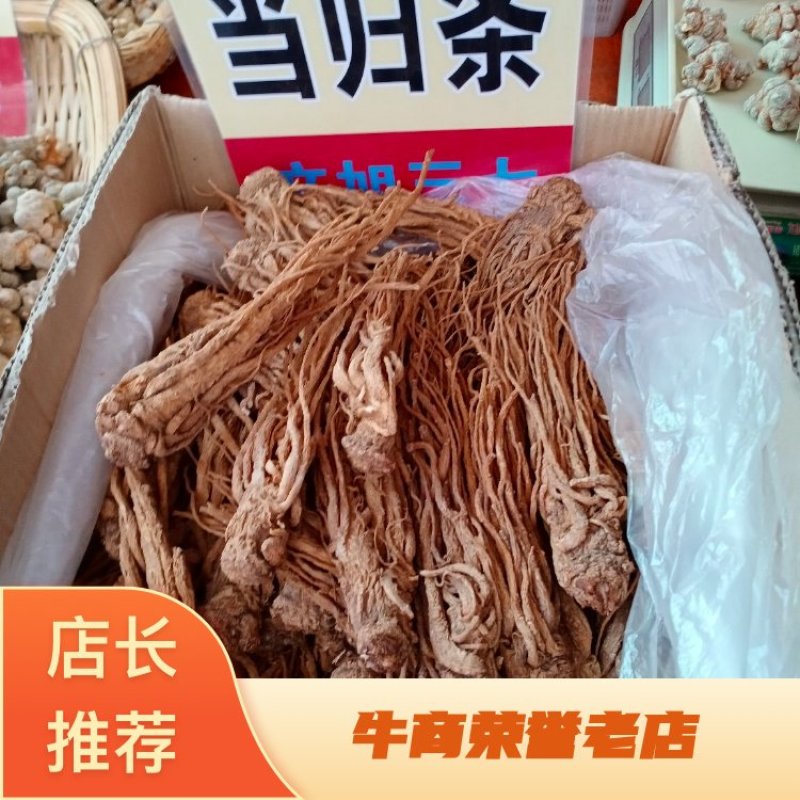 云南文山中药材当归批发当归条一手货源包邮