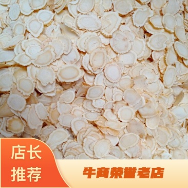 人参-西洋参西洋参片批发、量大从先包邮