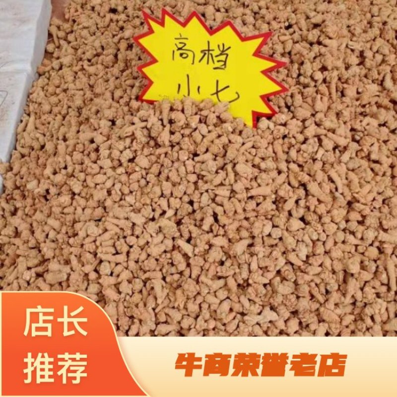 云南文山三七三七花产地现货文山三七包邮