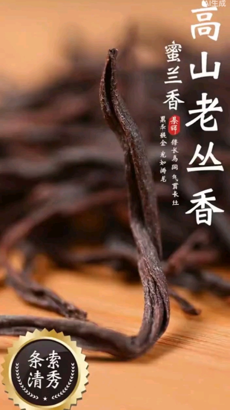 春季鸭屎香
