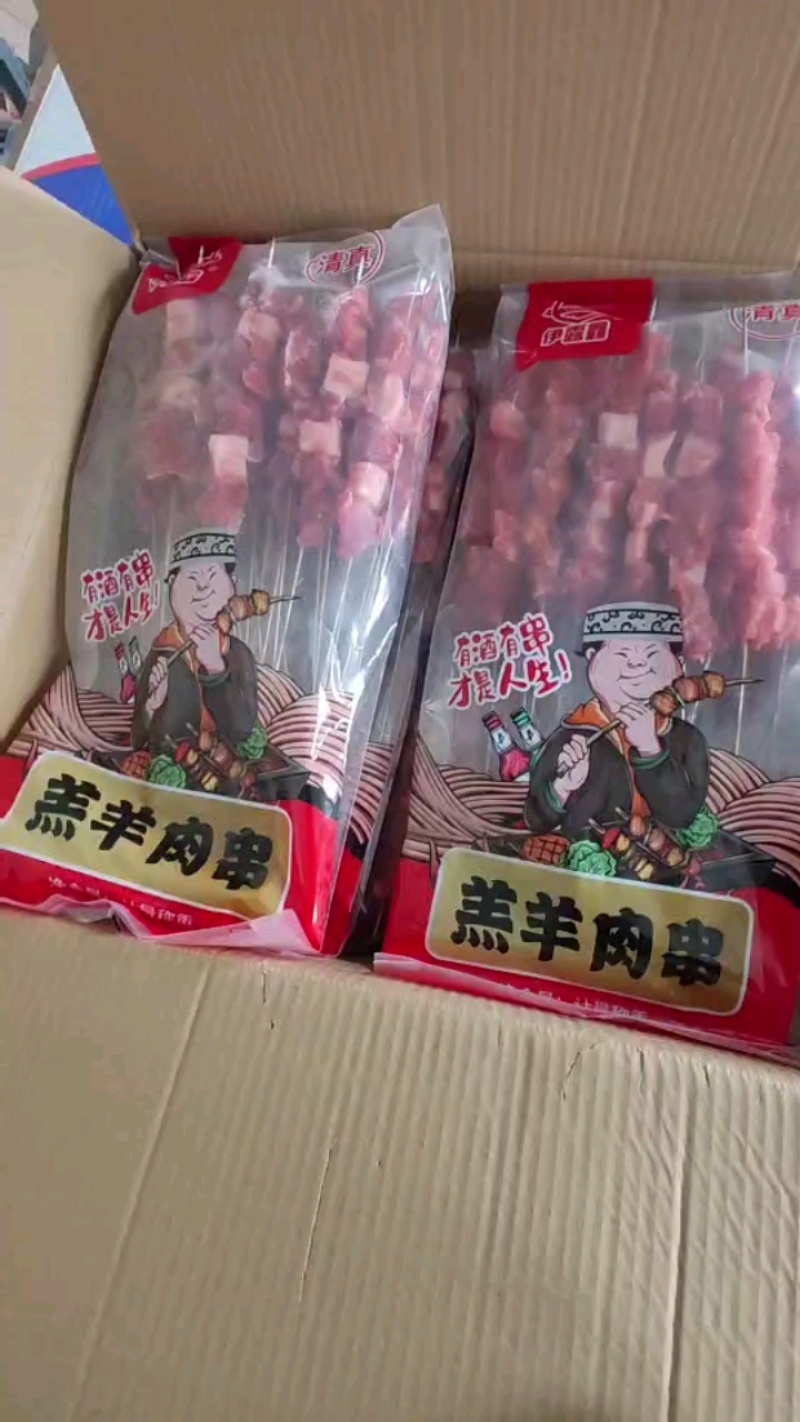 新到羔羊肉串，一箱十包，价格**便宜。