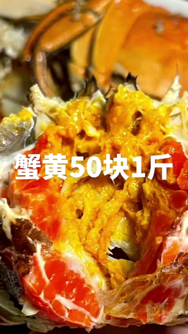 #吃货的世界纯蟹黄，50块1斤，蟹黄50块1斤，每一口
