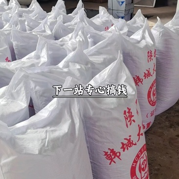 《实力》陕西韩城大红袍花椒新货纯净味纯又香又麻又浓