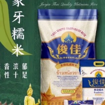 俊佳泰国糯米，源头直采，远销全国。
