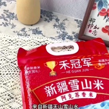 礼品级生态米真空包装26新米质量保障量大从优