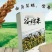 东北特产稗子米