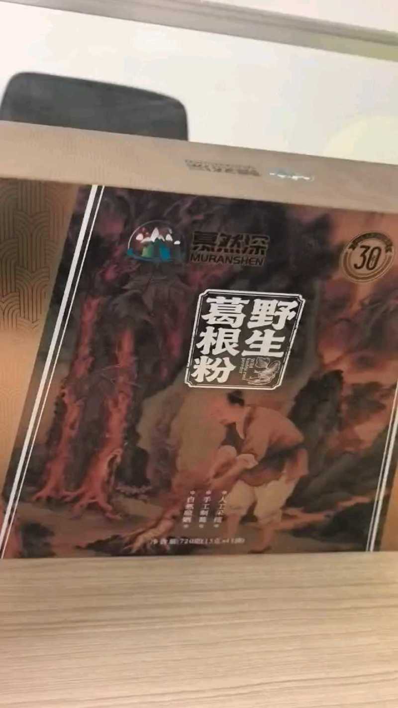 野生葛根粉，大量现货速发，伴手礼公司福利团购活动