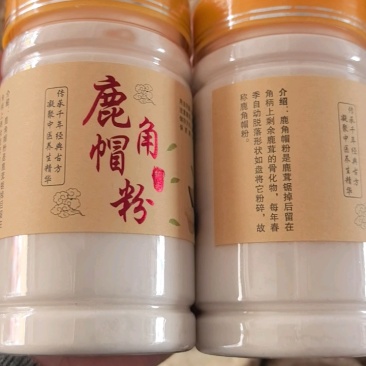 梅花鹿角帽吉林双阳鹿家乡鹿产地一手货源免费打粉！