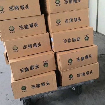 纯干猪喉头一件10公斤80个左右足斤足两损耗少全国接单耐运输