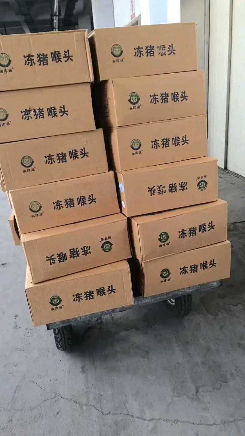 纯干猪喉头一件10公斤80个左右足斤足两损耗少全国接单耐运输